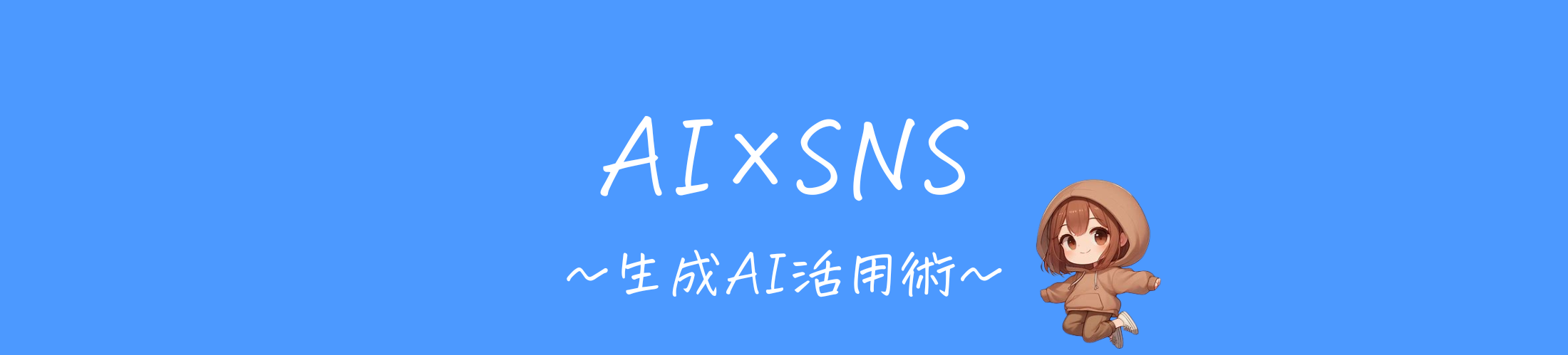 場所と時間を選ばない働き方